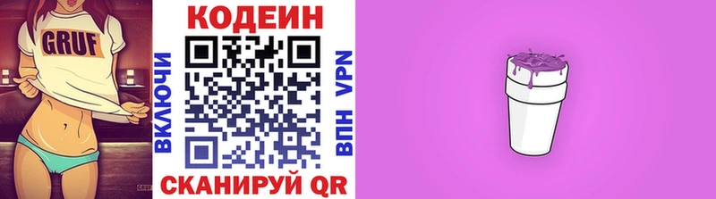 hydra зеркало  Артёмовск  Codein Purple Drank  наркотики 