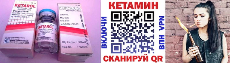 КЕТАМИН ketamine  Артёмовск 